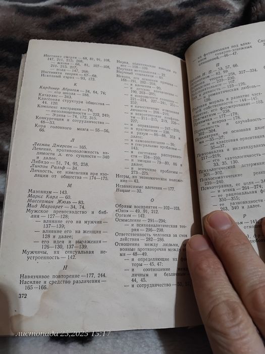 Книги по психологии