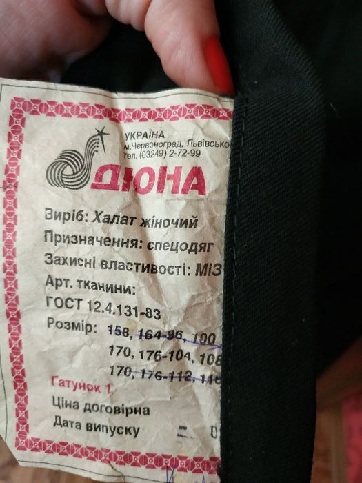 Продам халаты рабочие женские