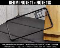 Чехол ударопрочный на Xiaomi Redmi Note 11 Global/ Note 11S Не желтеет