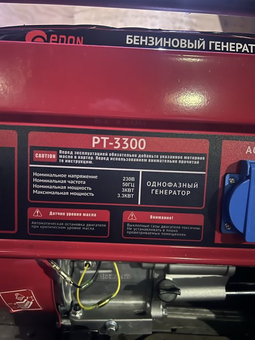 Генератор бензин 3кв
