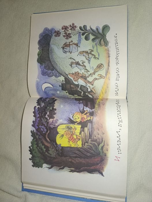 Книга детская "Приключения Чиполлино", 1993 г.