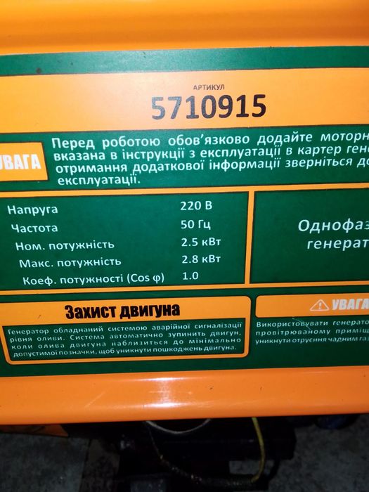 Продам генератор