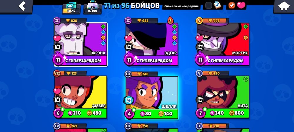 Активный Brawl Stars (есть Бравл Пасс и про Пасс)