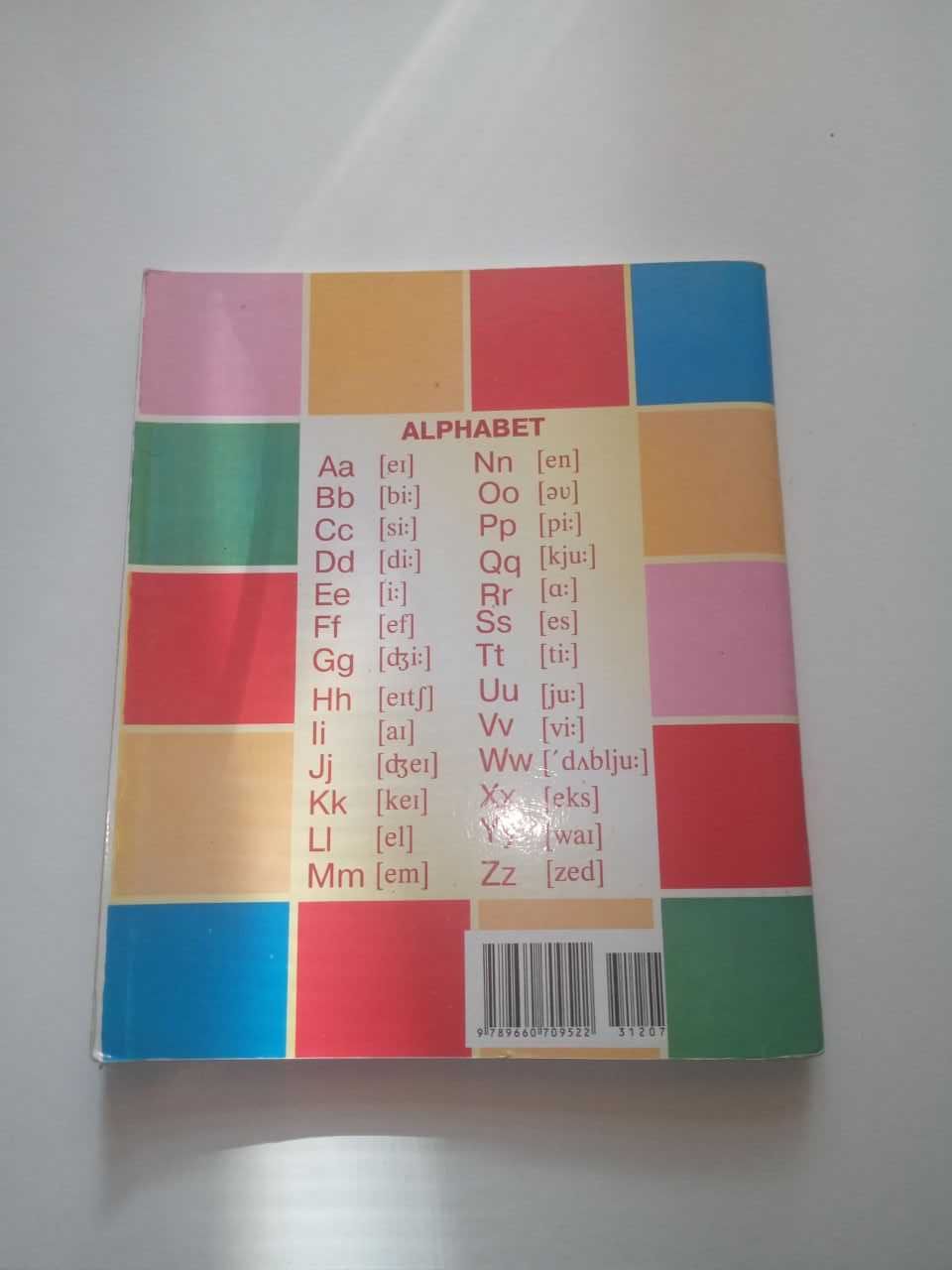 Словник з англійської мови для 1-4 класів