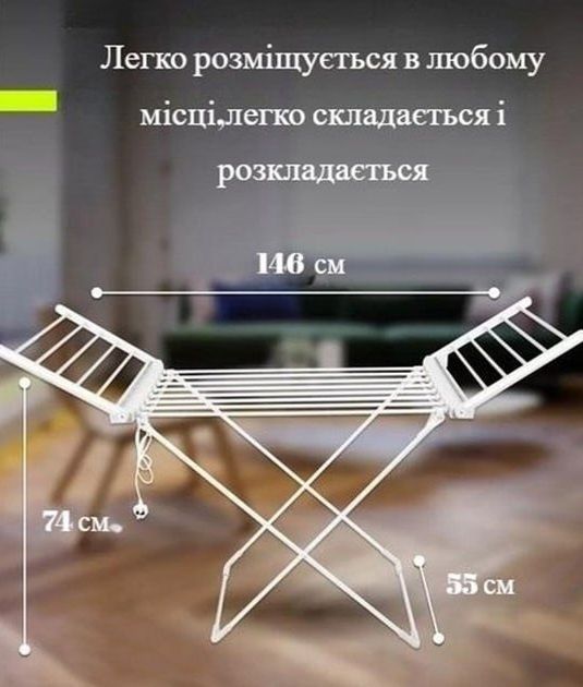 Електрична сушка для одягу 230 Вт,сушарка для білизни Rainberg EA-0149