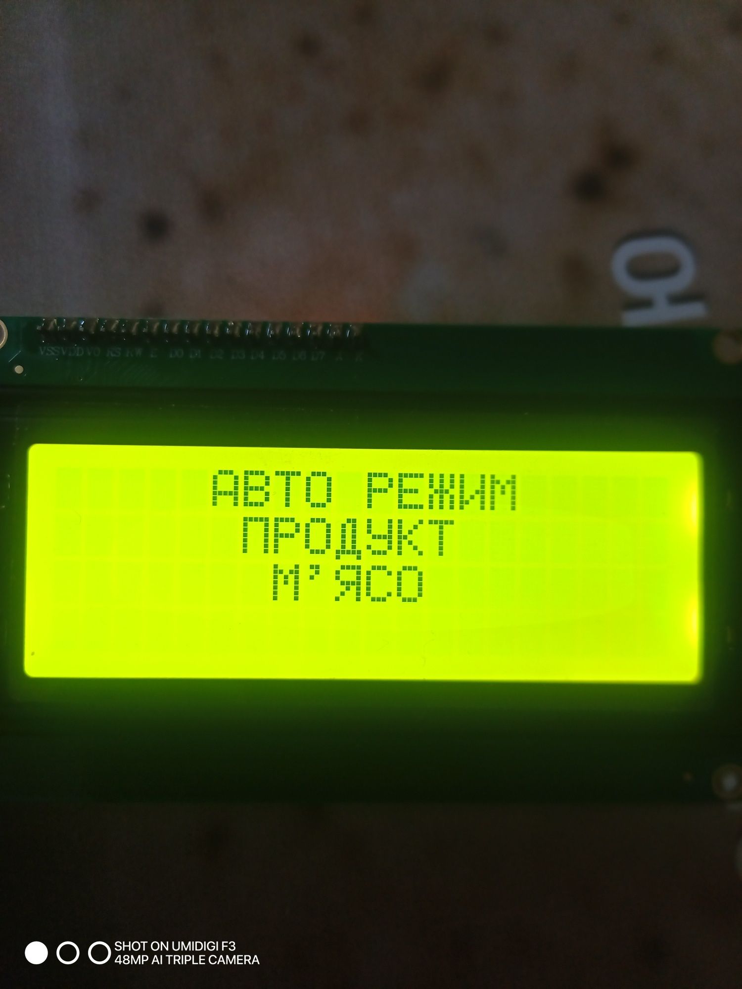 Автоматика для автоклава