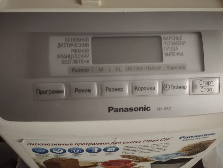 Хлібопічка Panasonic SD-257