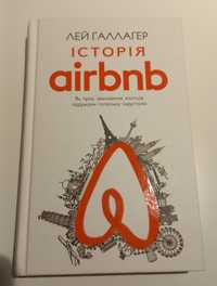 Книга Історія airbnb