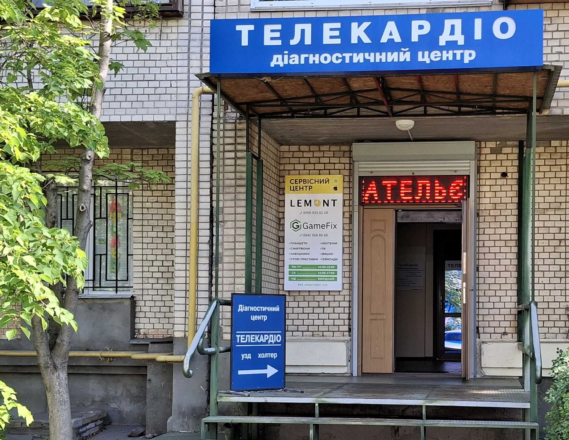 Оренда Ательє ремонт пошиття, вул. Ахматової 7/15 окремий вхід.