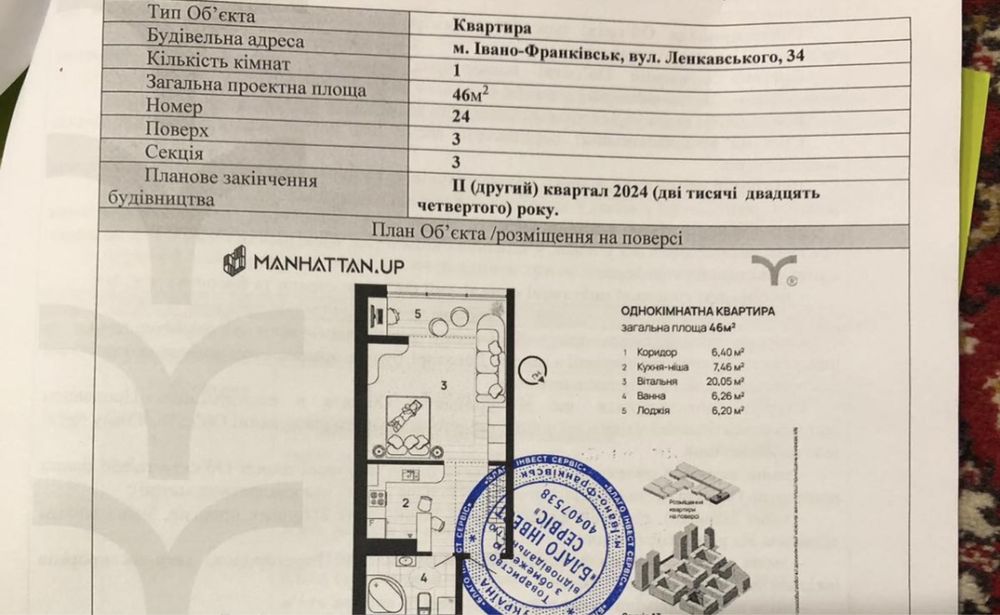 Продаж квартири Manhattan Up. Зданий будинок. 46 м². 3 поверх. Озеро.