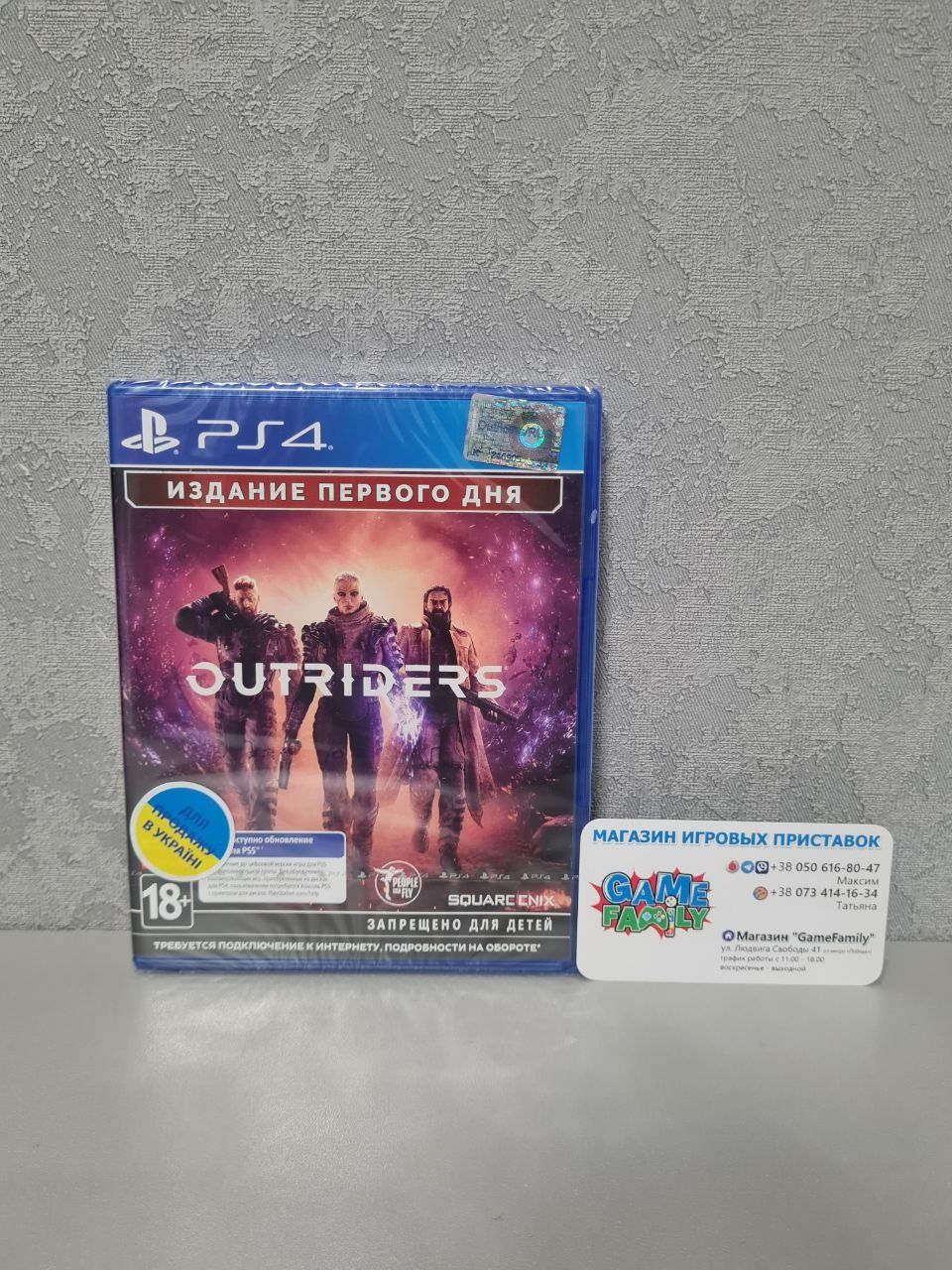 New Outriders Outrider RUS Магазин Ps4 Ps5 Обмен