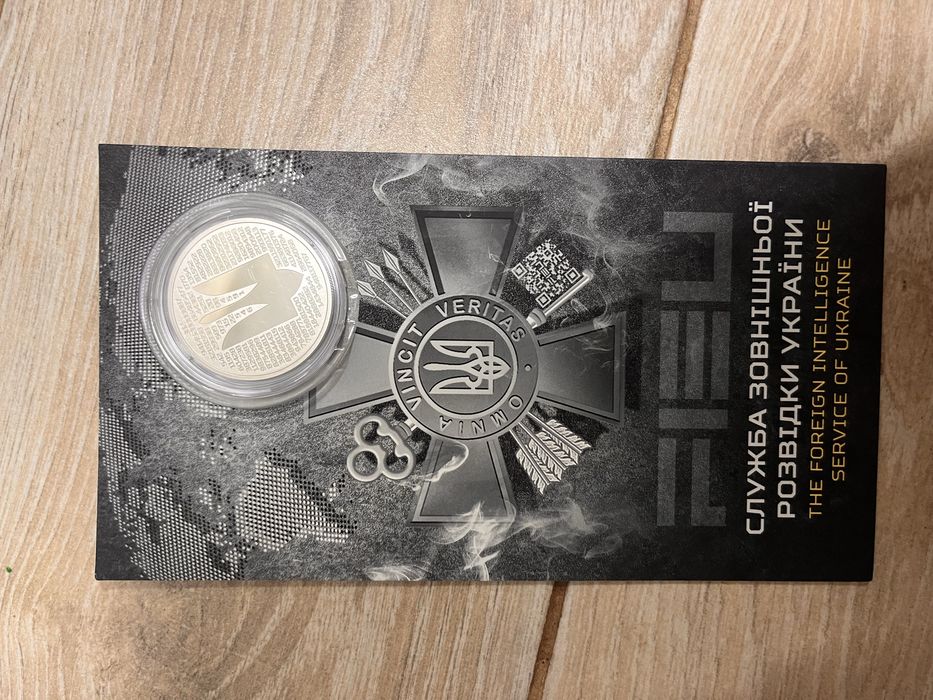Монета Служба зовінішньї розвідки України