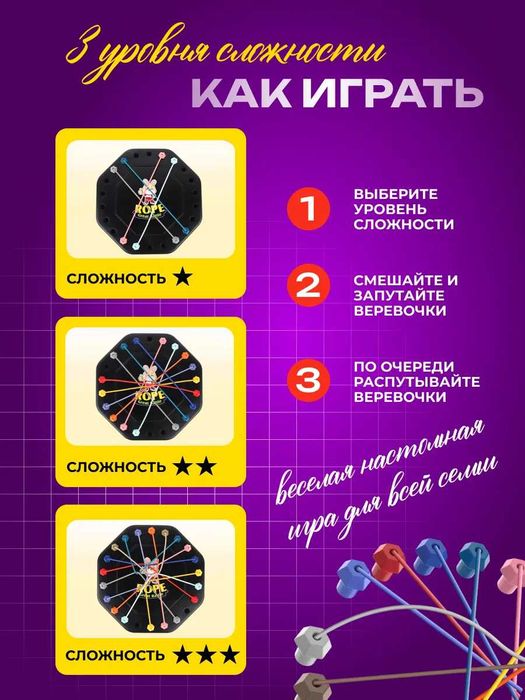 Логічна настільна гра "Шнурочки"/ Кольорові вузлики-мотузки /Гололомка
