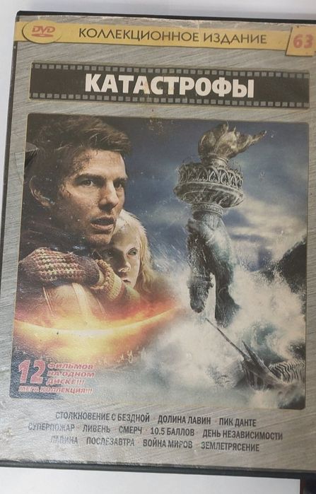 ДВД диски. Фильмы и мультики.