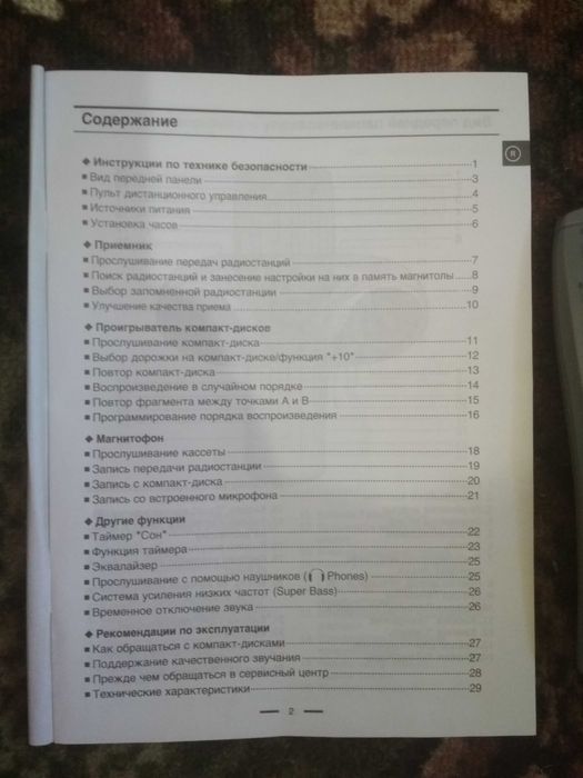 Музичний центр. Магнітола. Програвач CD дисків, касет, FM радіо.