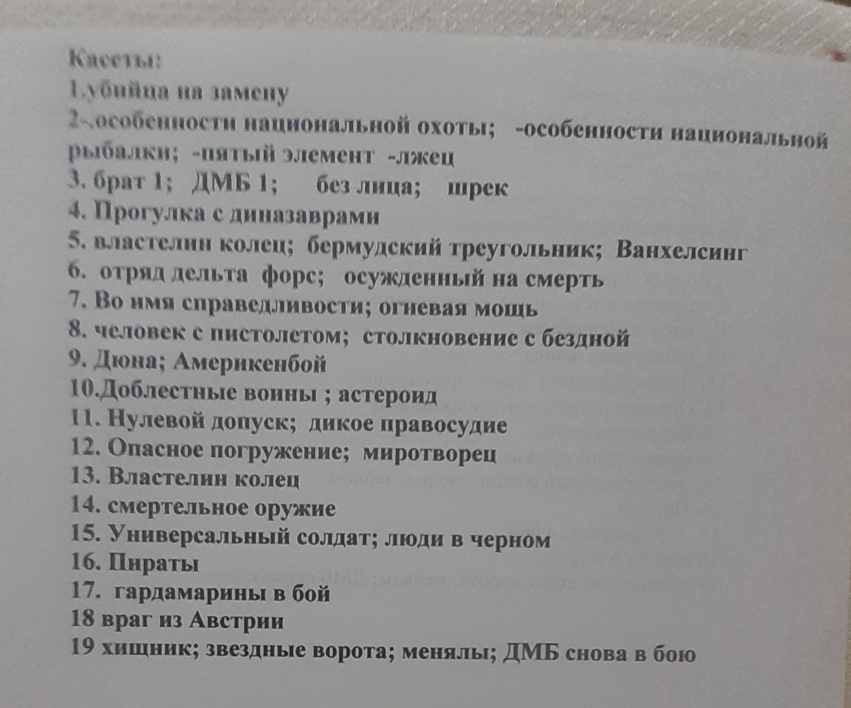 Продаю відеокасети різної тематики