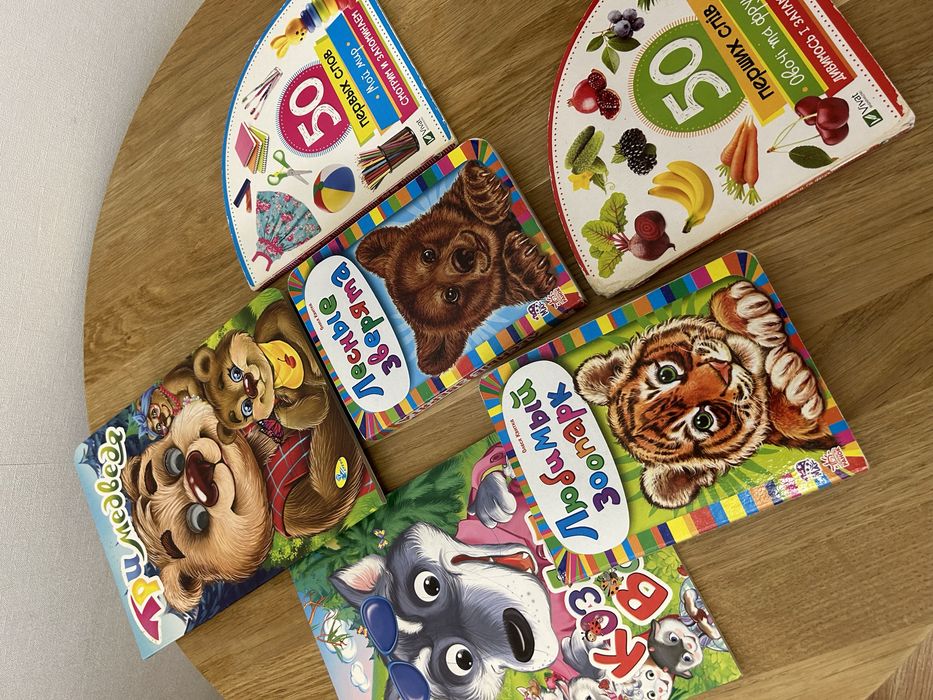 Книги для наймолодших, книги для самых маленьких, дитячі книги
