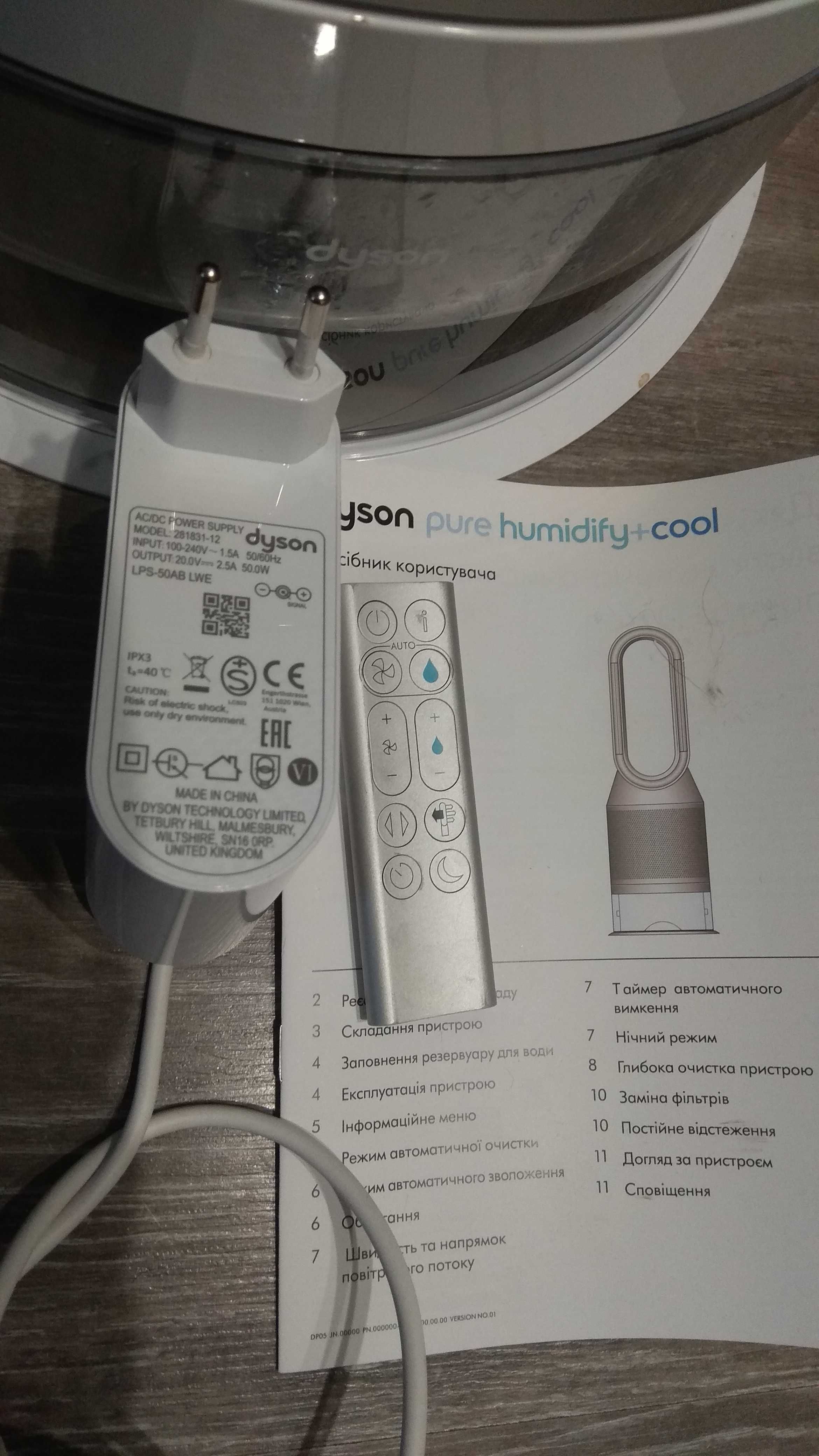 Dyson Humidify+Cool PH01 очищення, зволоження та охолодження повітря.