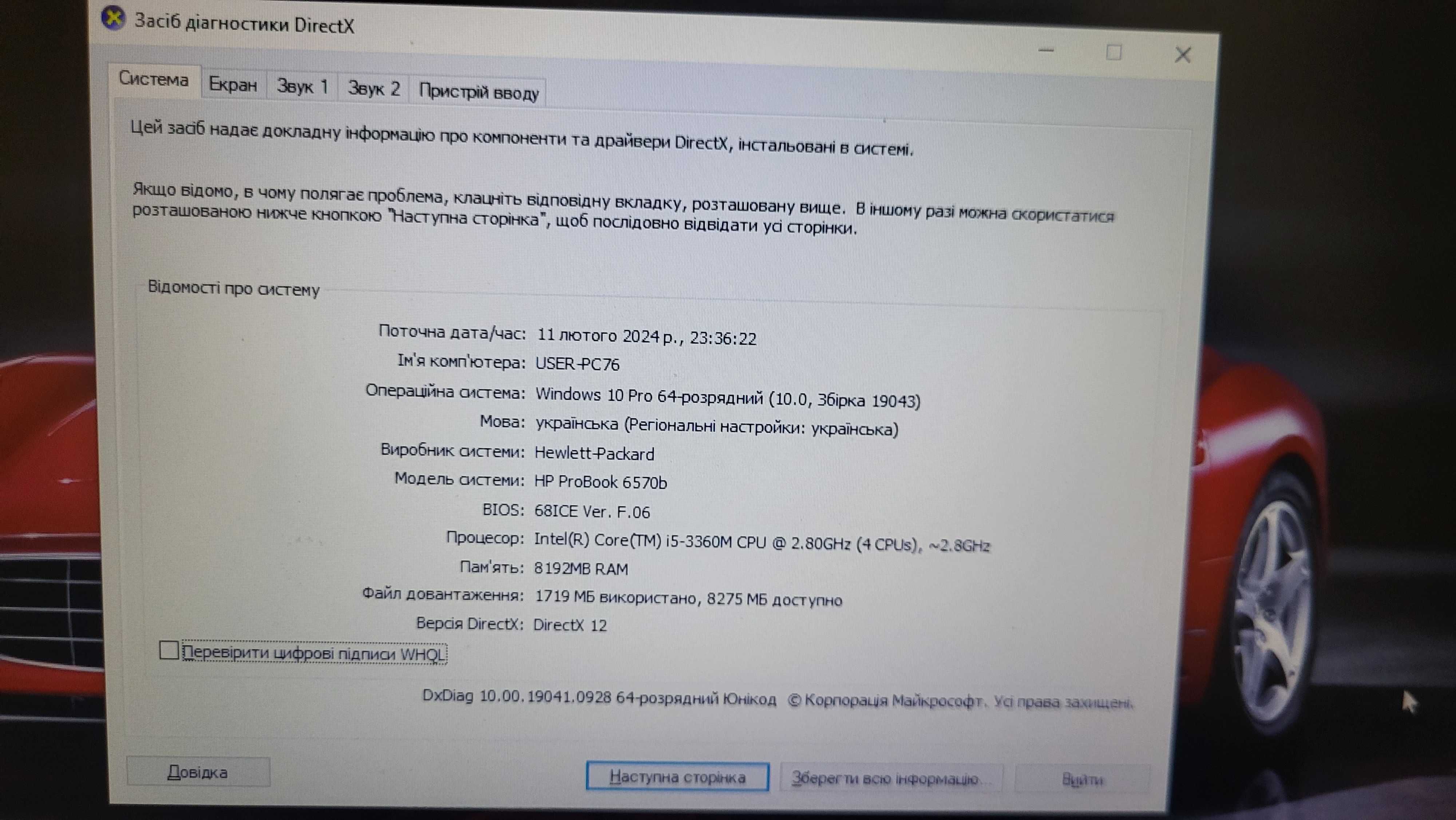 HP ProBook 6570b i5-3360M 3.5 ГГц RAM 8 ГБ знос акум 0%