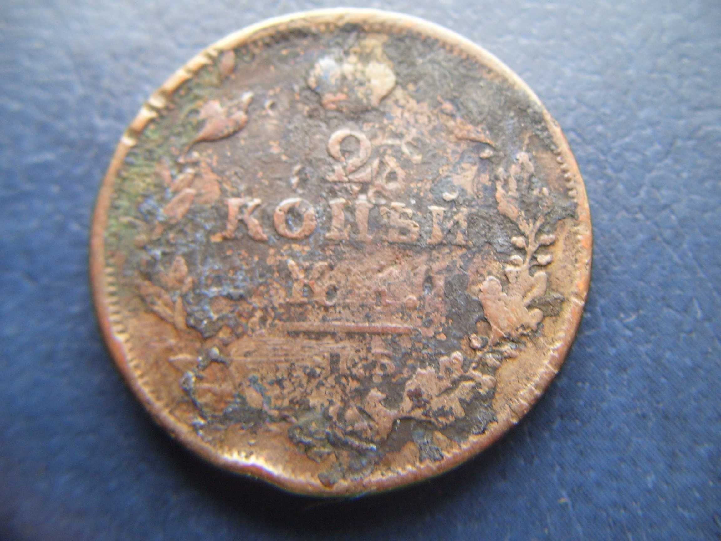Stare monety L  2 kopiejki 1812 Rosja