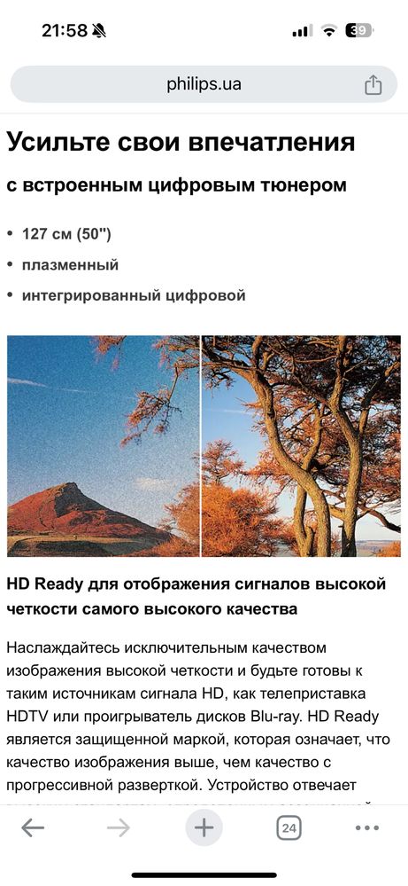 PHILIPS 50PFP5532D/12 телевізор