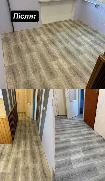 Укладання лінолеуму,ковроліну,виїзд на заміри об'єкту із зразками.