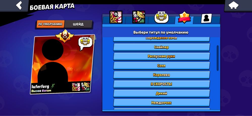 Акаунт Brawl Stars