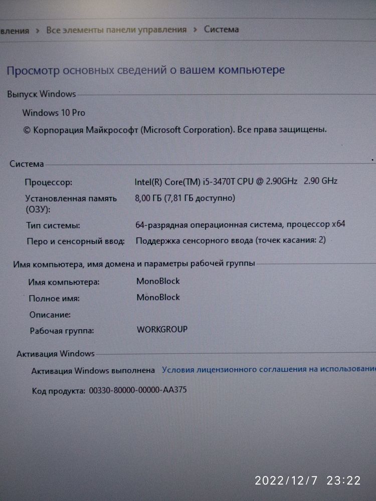 Компьютер Моноблок Леново М92z 23" IPS i5 4ядра 8Gb SSD256Gb