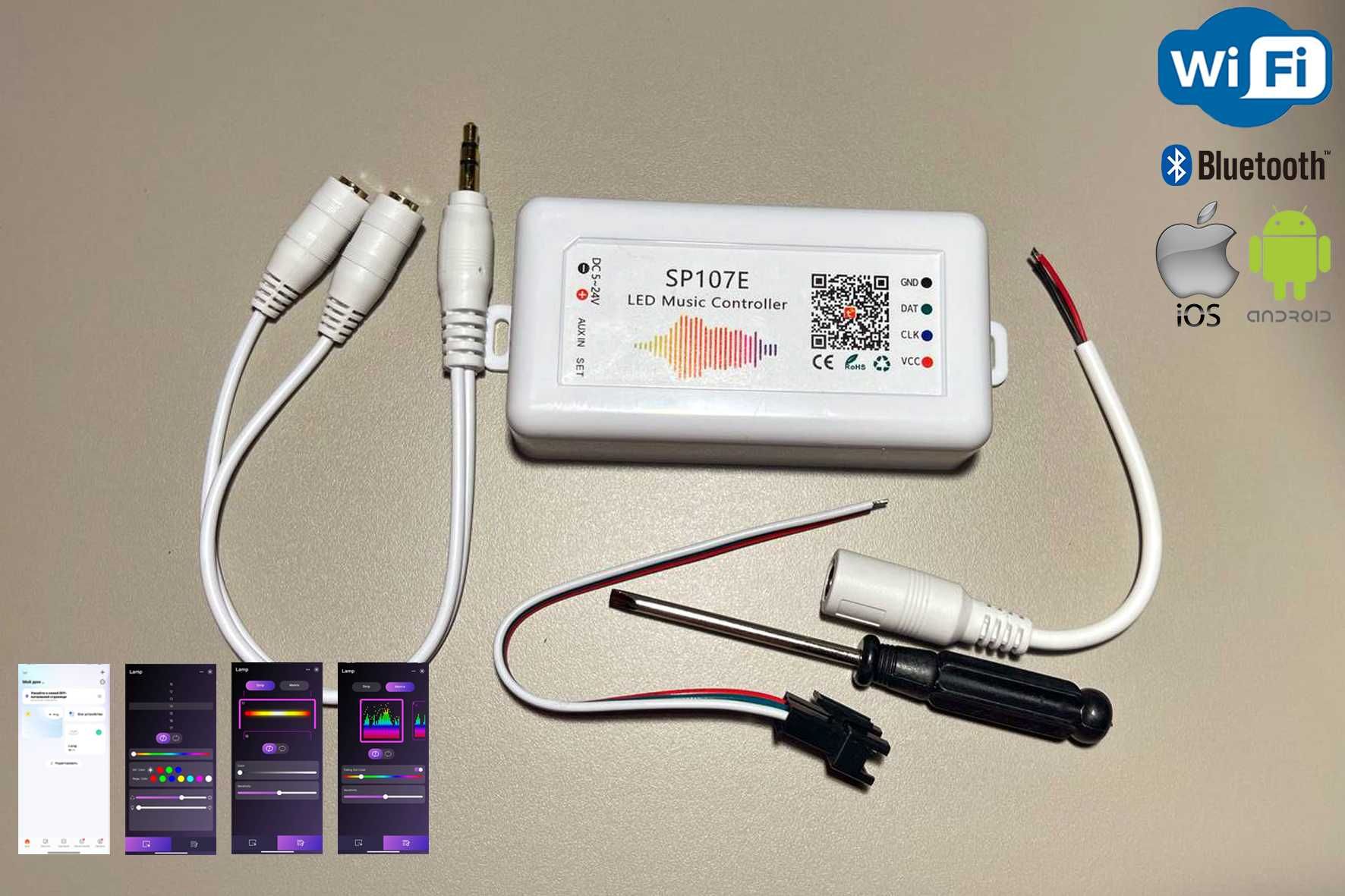WI-FI Контролер SP107E для адресной ленты. Управление через интернет
