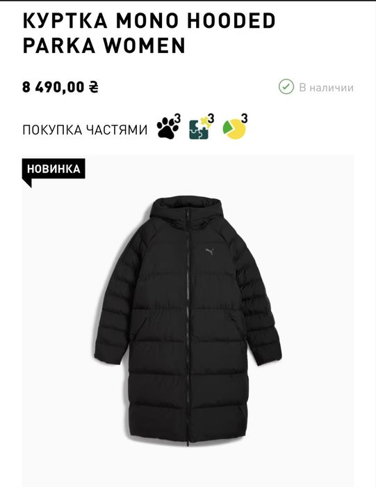 Куртка, пальто Puma оригінал поточна колекція