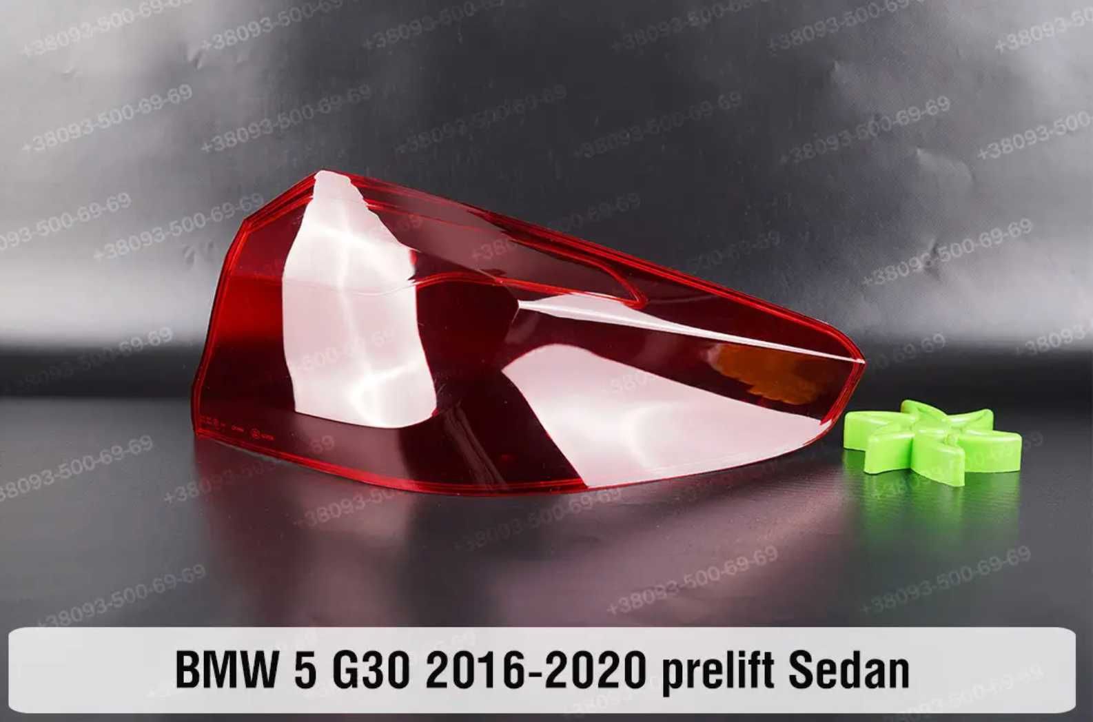Скло заднього ліхтаря BMW e60 f07 f10 g30 g11 стекло фонаря бмв