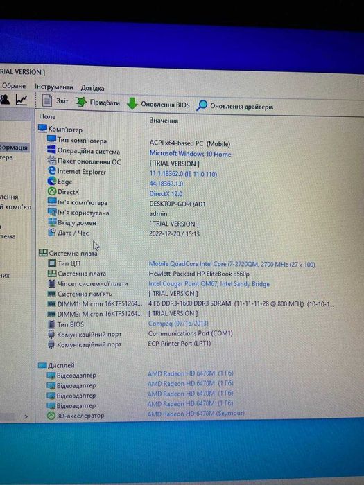 Ноутбук HP EliteBook 8560p