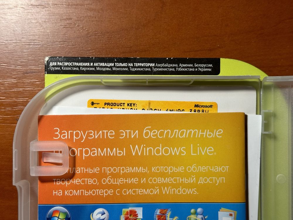 Ключ Windows 7 Домашняя Базовая без диска