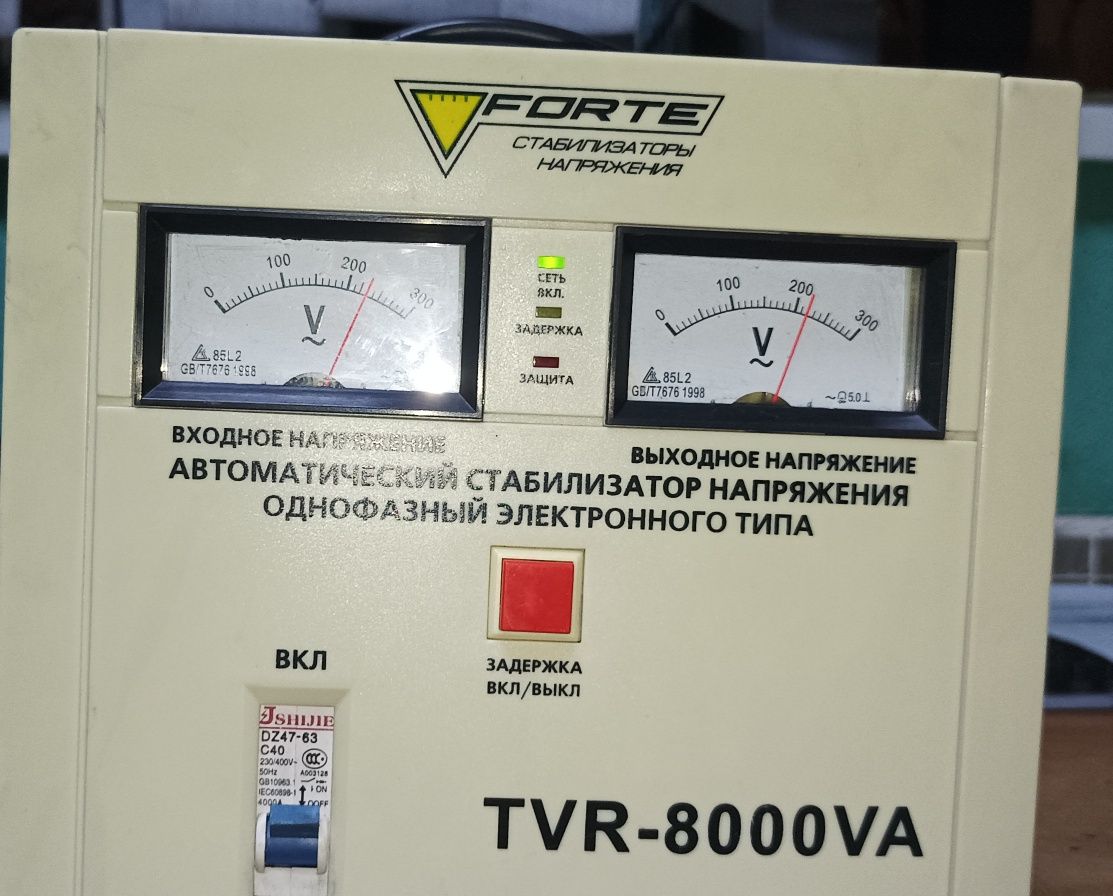 Стабилизатор напряжения FORTE TVR-8000VA