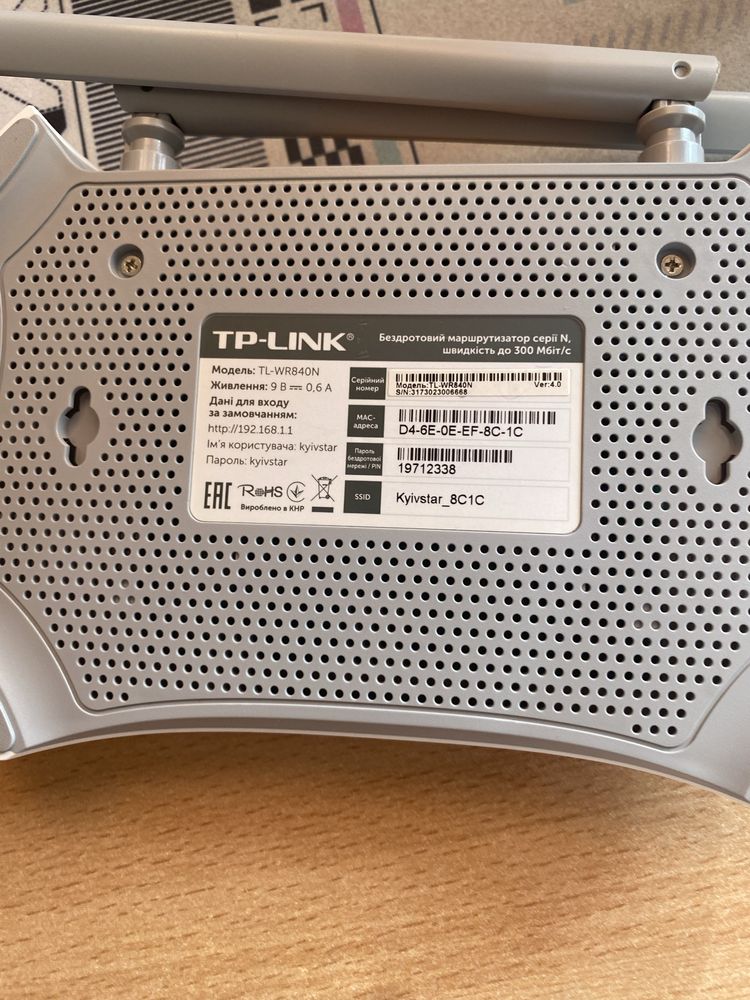 Wi-Fi роутер TP-Link TL-WR840N (разблокирован)