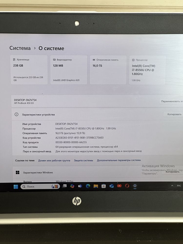 Ноутбук HP ProBook 450 G5 | i7 / 16 ГБ / SSD