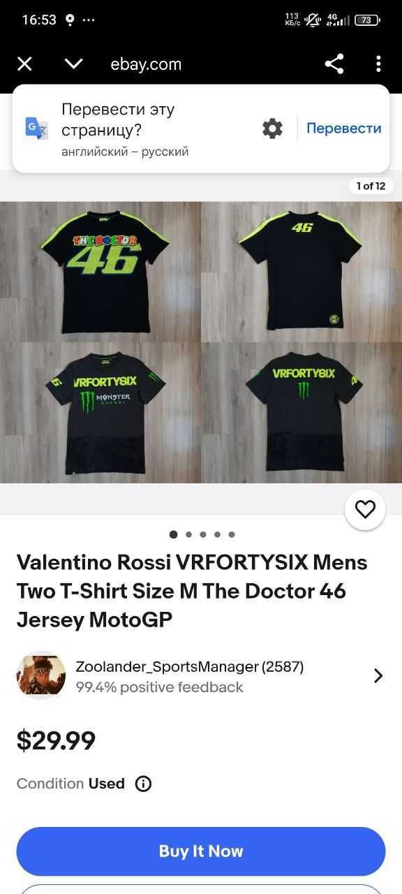 Джерси Valentino Rossi The Doctor 46