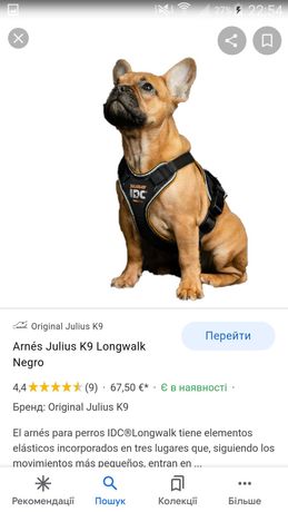 Julius k9 long walk. Rac шлея тренувальна для собак