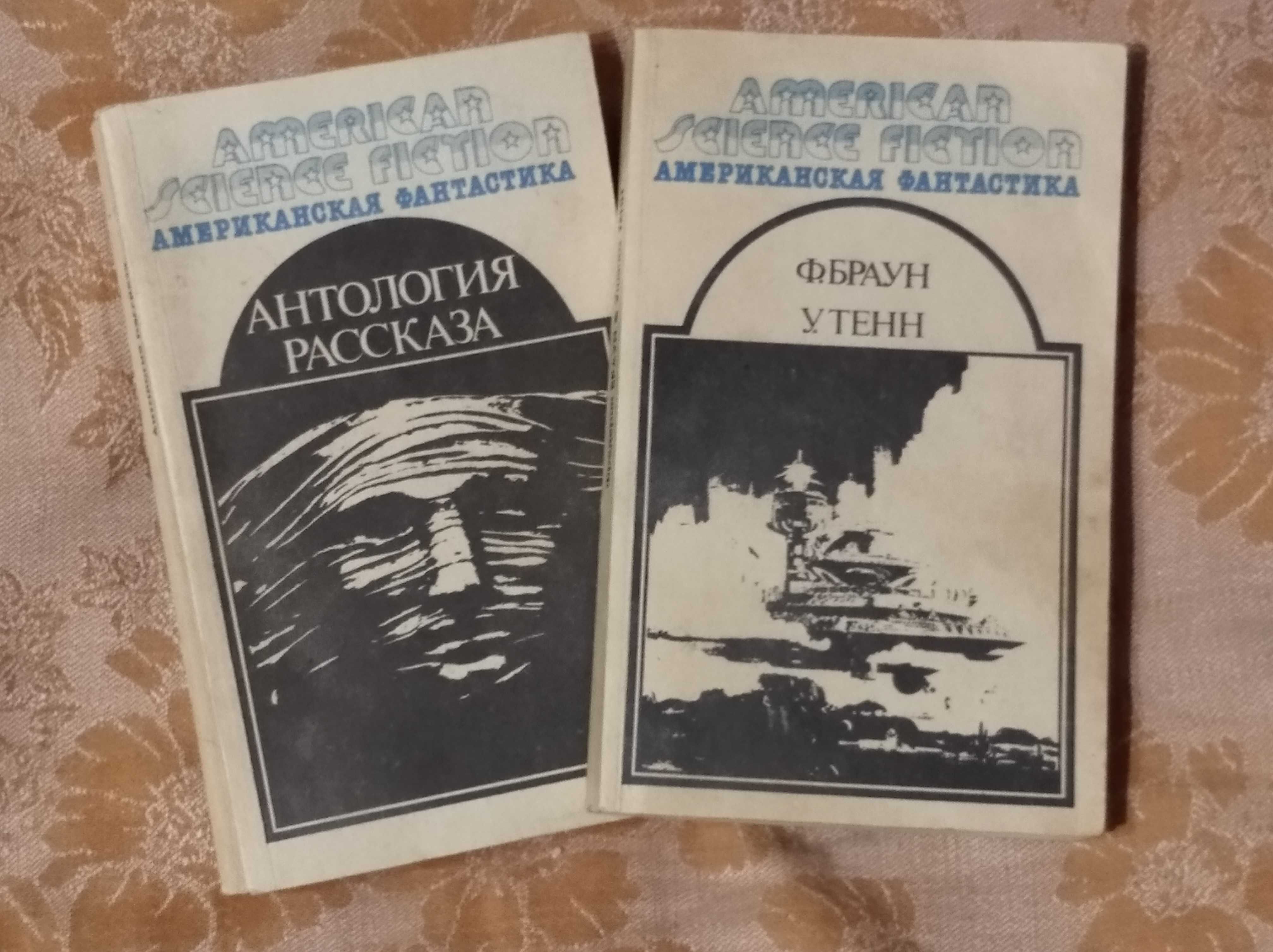 Фантастика. в мягких переплётах