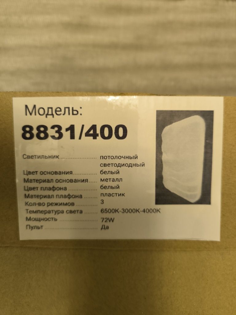 Потолочная LED люстра/светильник с пультом