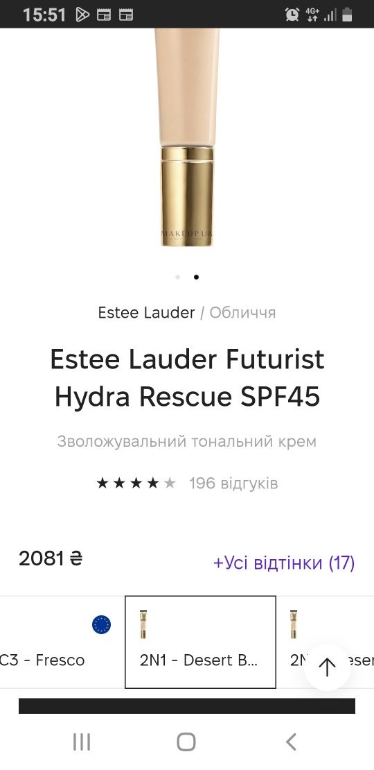 Тональный крем Estee Lauder futurist hydra rescue, тональний засіб