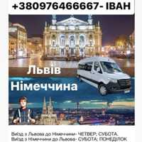 Львів Німеччина.