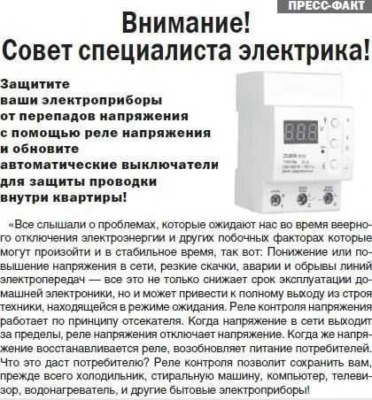 электрик заменит автоматы,розетки,светильники,Одесса