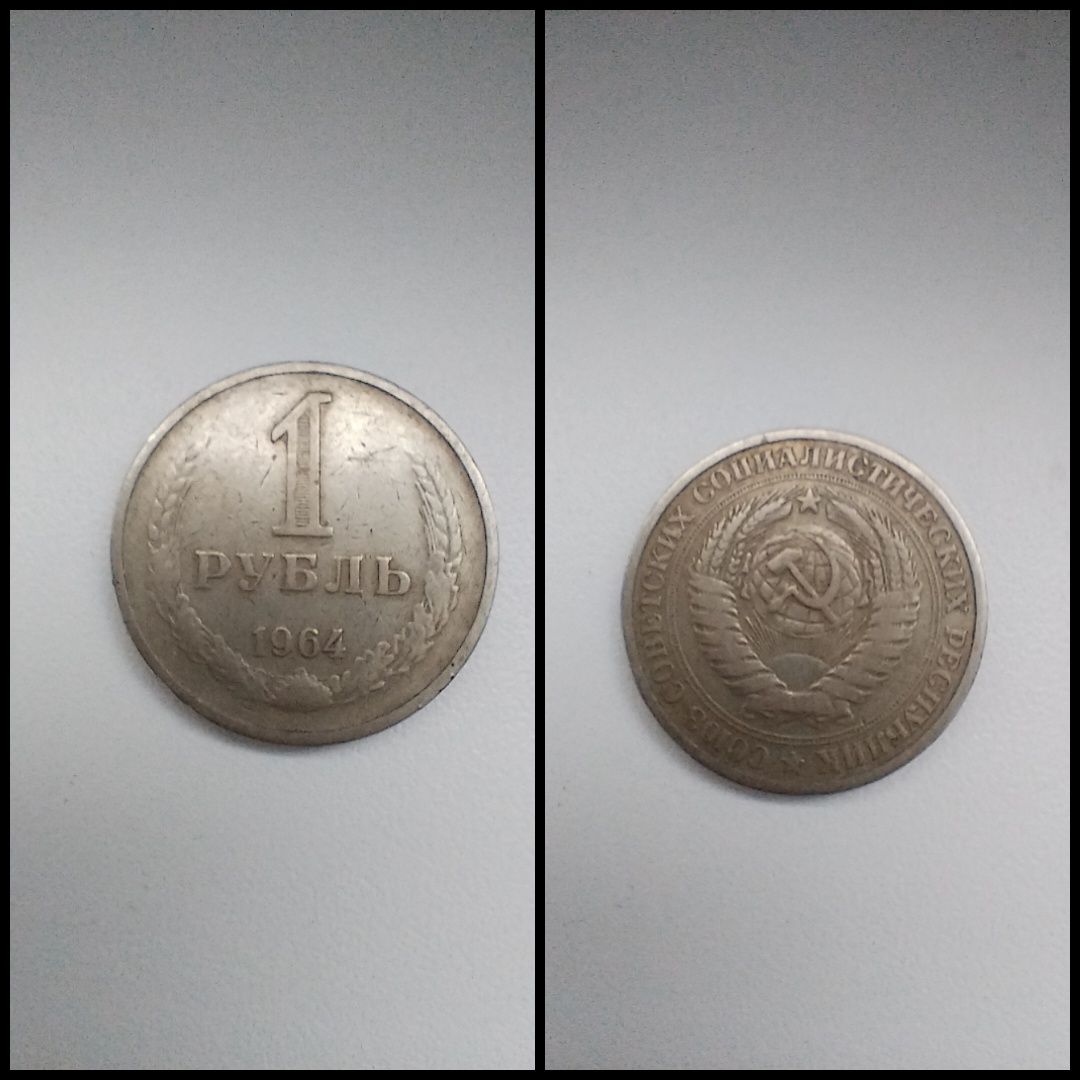 Монеты СССР на вес