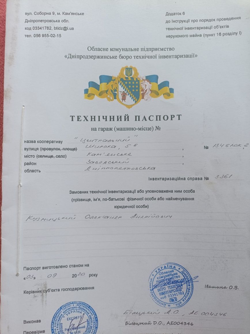 Гараж капремонт в центре с документами