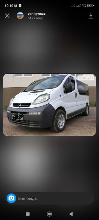 Продається хороший Опель Віваро