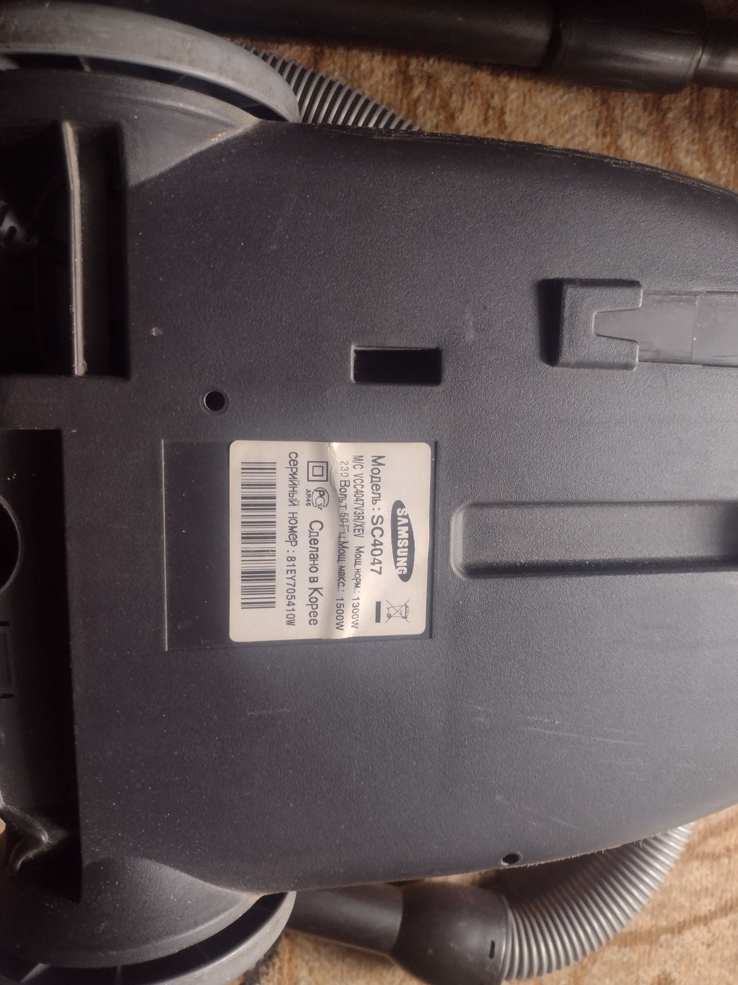 Пелисос Samsung 1500w SC 4047
