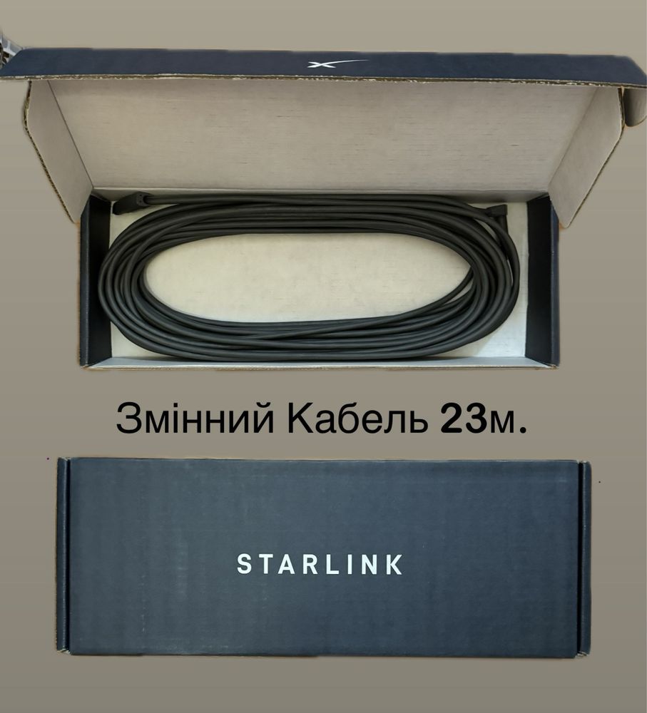 Змінний кабель Starlink Replacement Cable V2 23м.