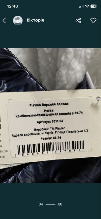 Зимній комбінезон