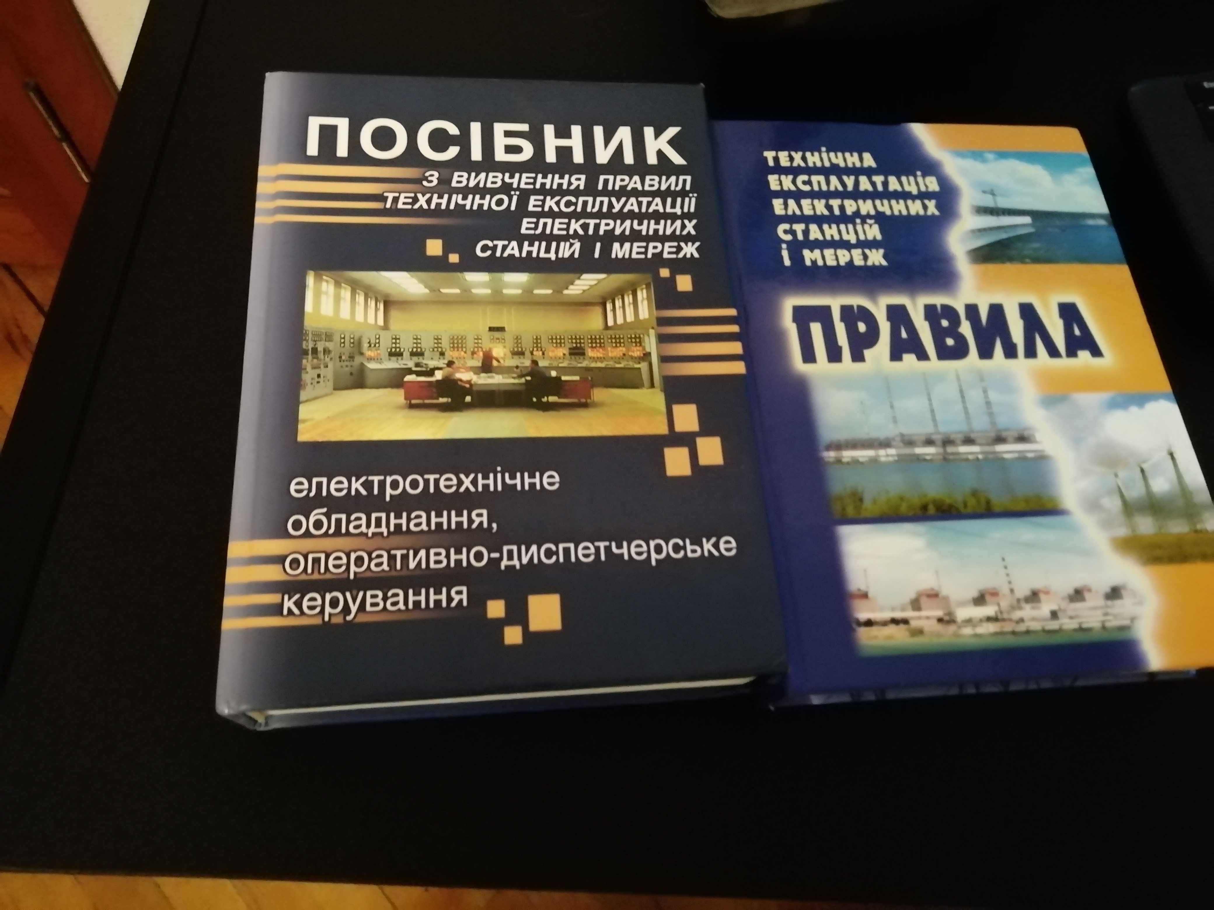 Технічна та інша література